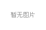 電磁加熱擴(kuò)散泵加熱原理 (1)