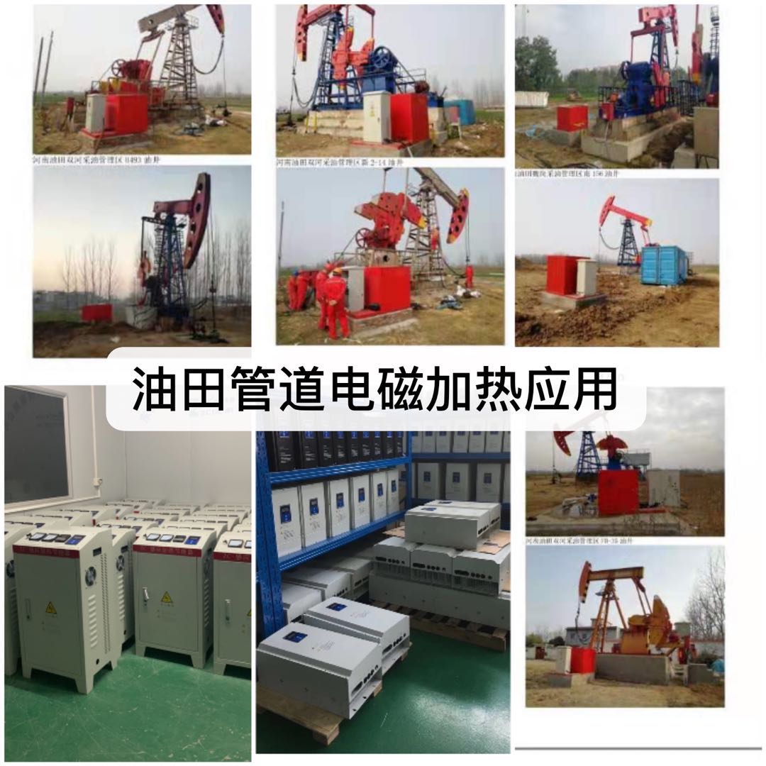 原油輸送管道加熱 