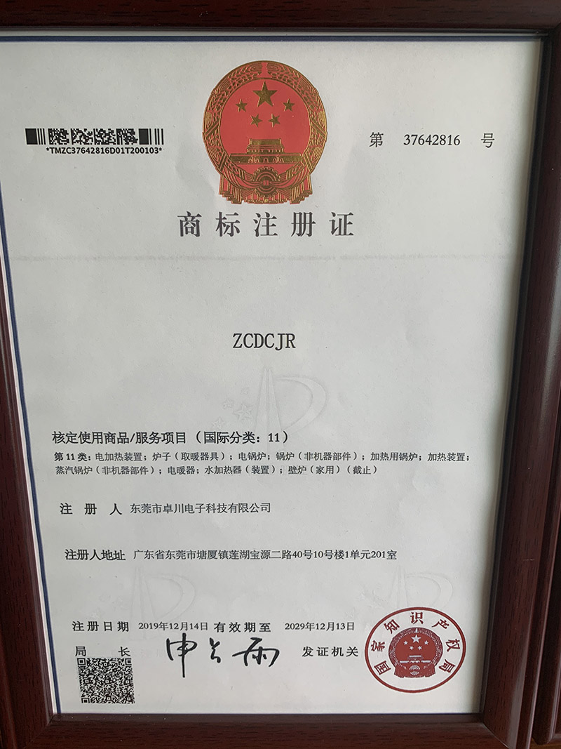 ZCDCJR商標