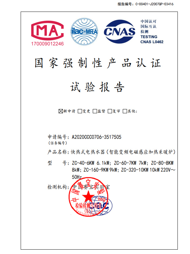 檢測報(bào)告