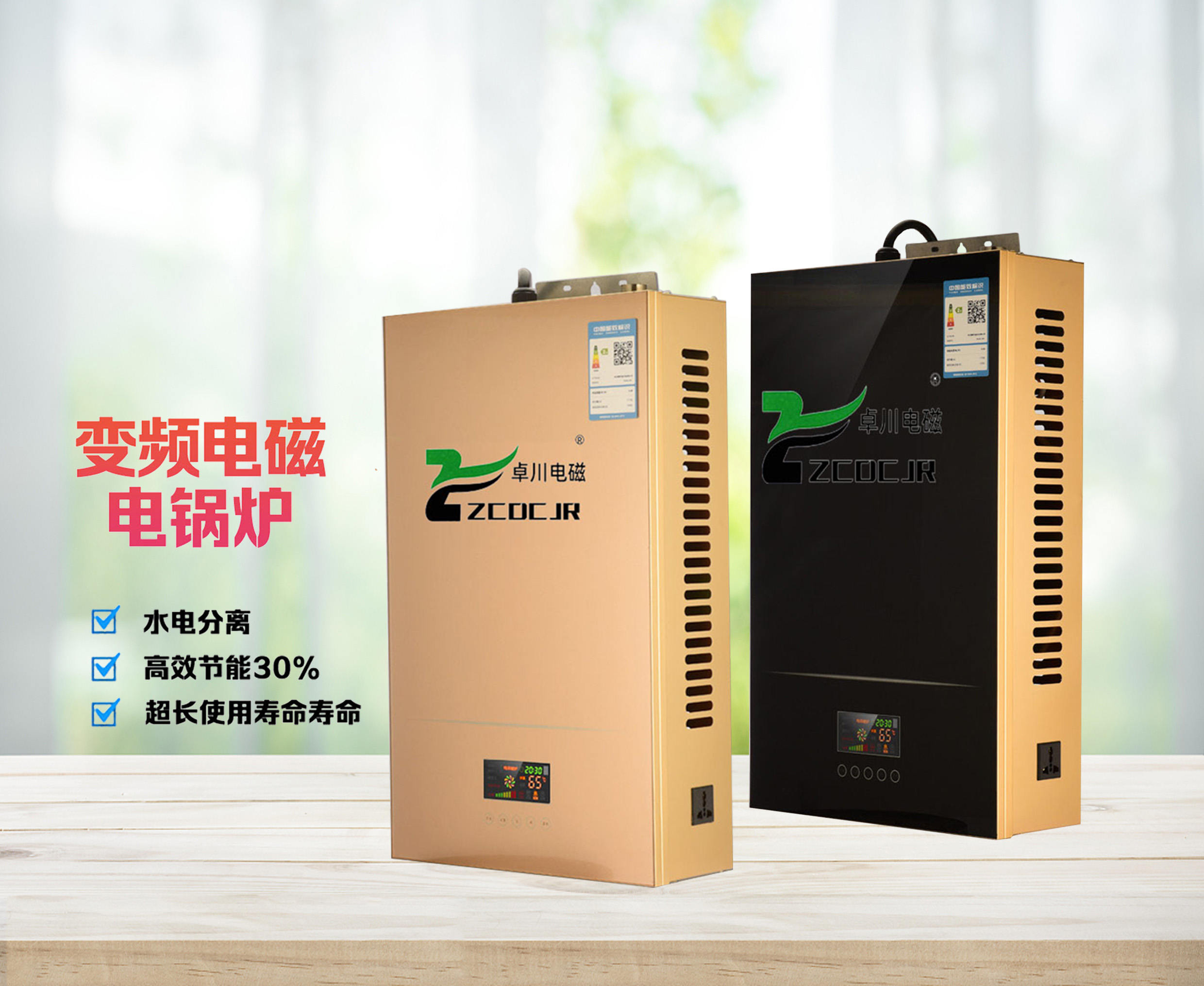 5-12KW 家用壁掛