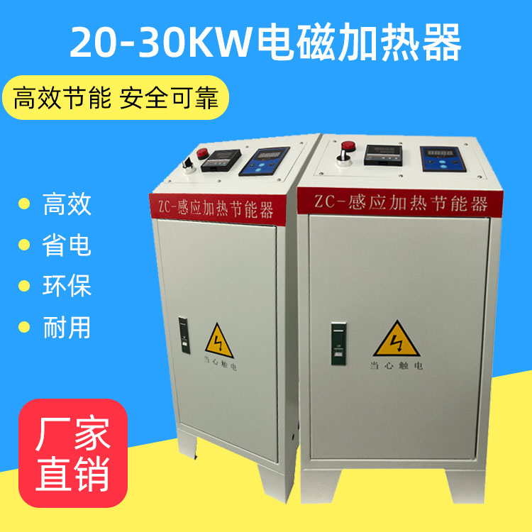 30-40KW立式滾筒電磁加熱器 5