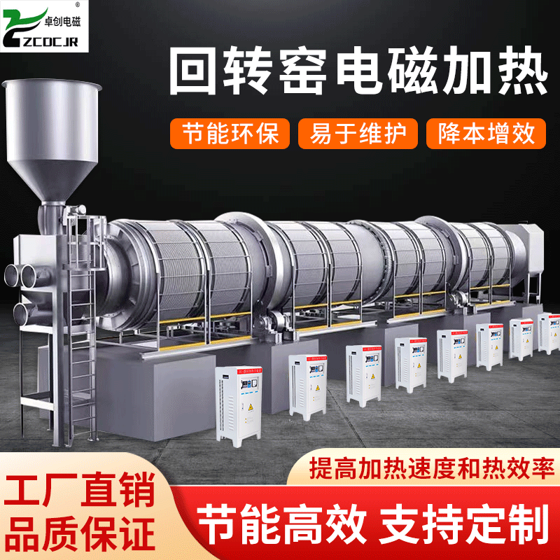 不銹鋼電磁加熱