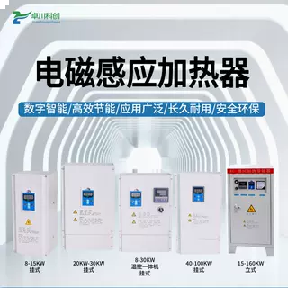 電磁加熱器