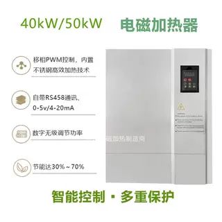 電磁加熱器