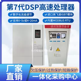 電磁加熱器