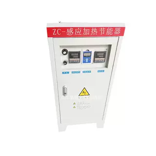 電磁加熱器