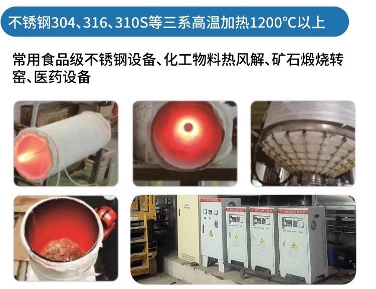 電磁加熱器