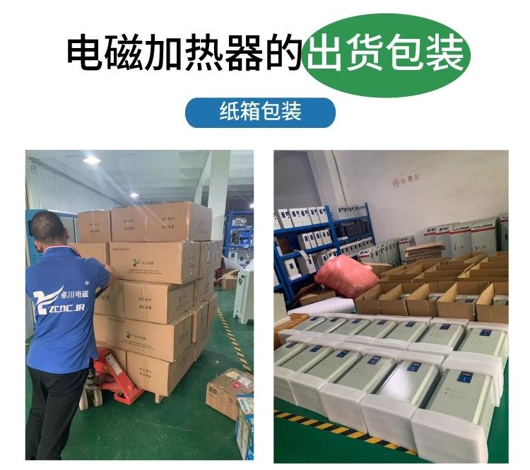 電磁加熱器