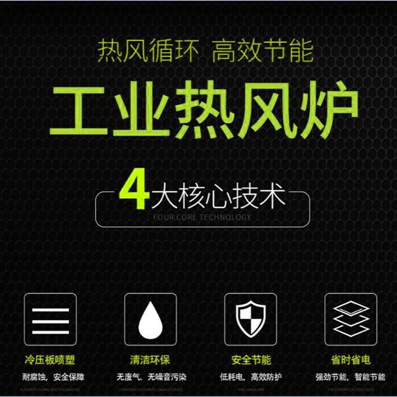 電磁熱風烘烤爐