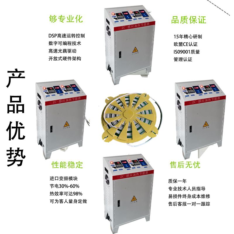 擴(kuò)散泵電磁加熱器