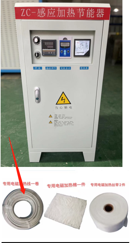 塑料造料機(jī)電磁加熱
