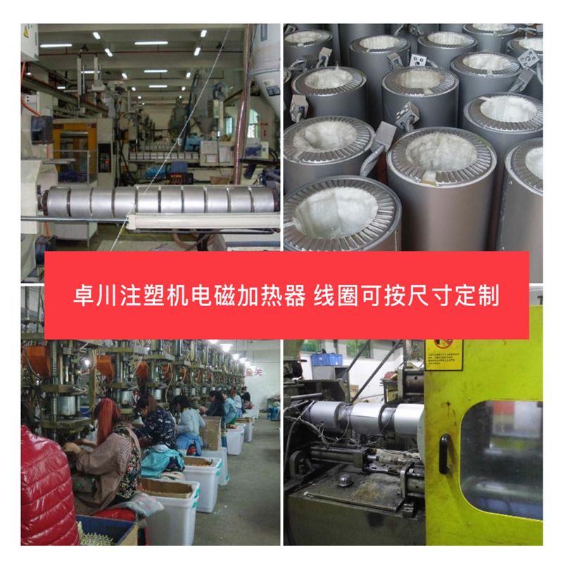 塑料造料機(jī)電磁加熱