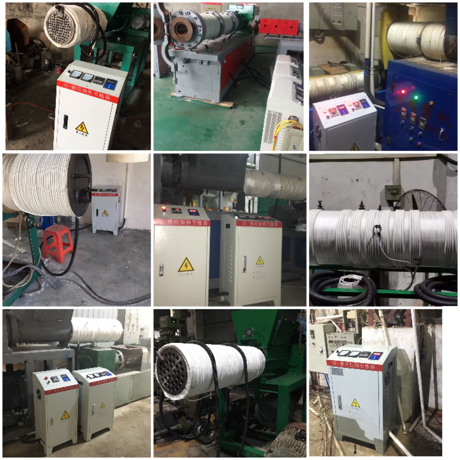 塑料造料機(jī)電磁加熱
